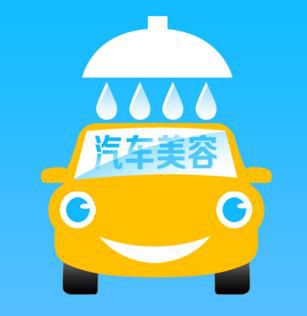 汽車美容會(huì)員管理系統(tǒng)