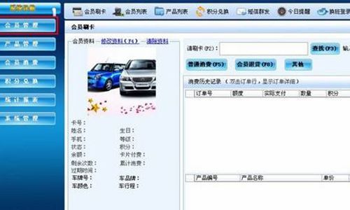 4s店怎么用好汽車(chē)會(huì)員卡管理系統(tǒng)