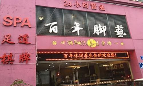 足浴店如何獲得源源不斷的客戶