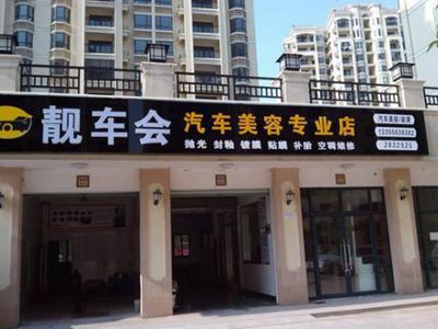 汽車美容店用軟件管理和不用有什么區(qū)別