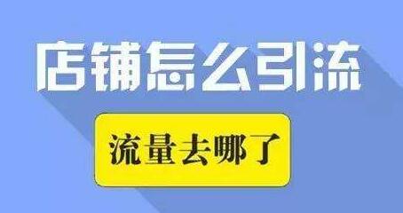 連鎖收銀系統(tǒng)電子會(huì)員卡為商家線上引流?