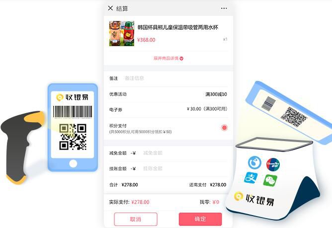 連鎖店采用收銀系統(tǒng)解決賬務(wù)混亂和店務(wù)管理？