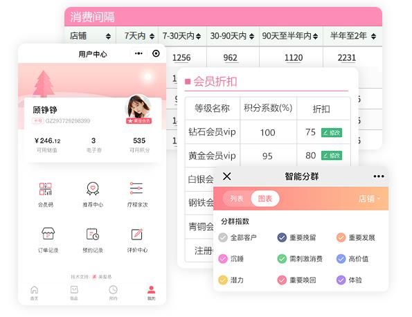 會(huì)員管理APP