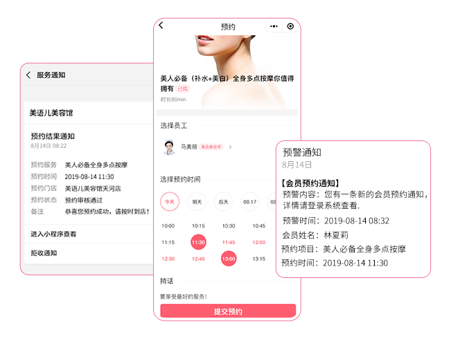 會(huì)員管理APP